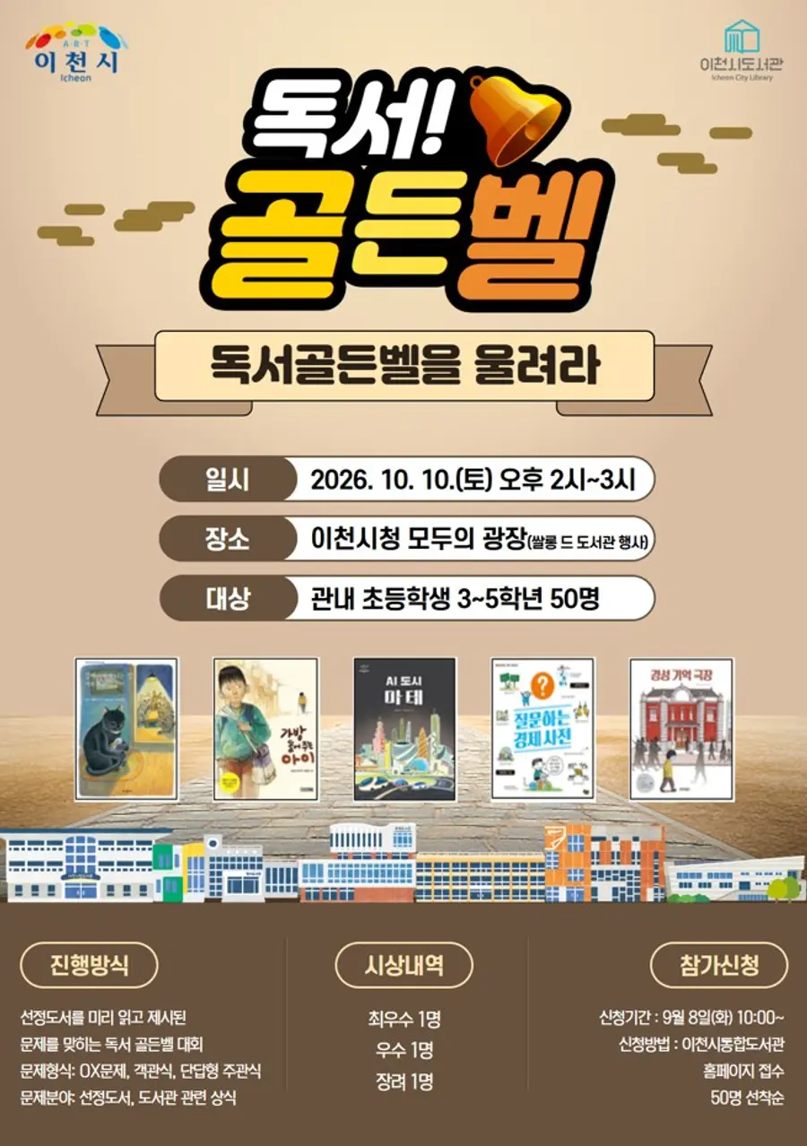이천시청 제공