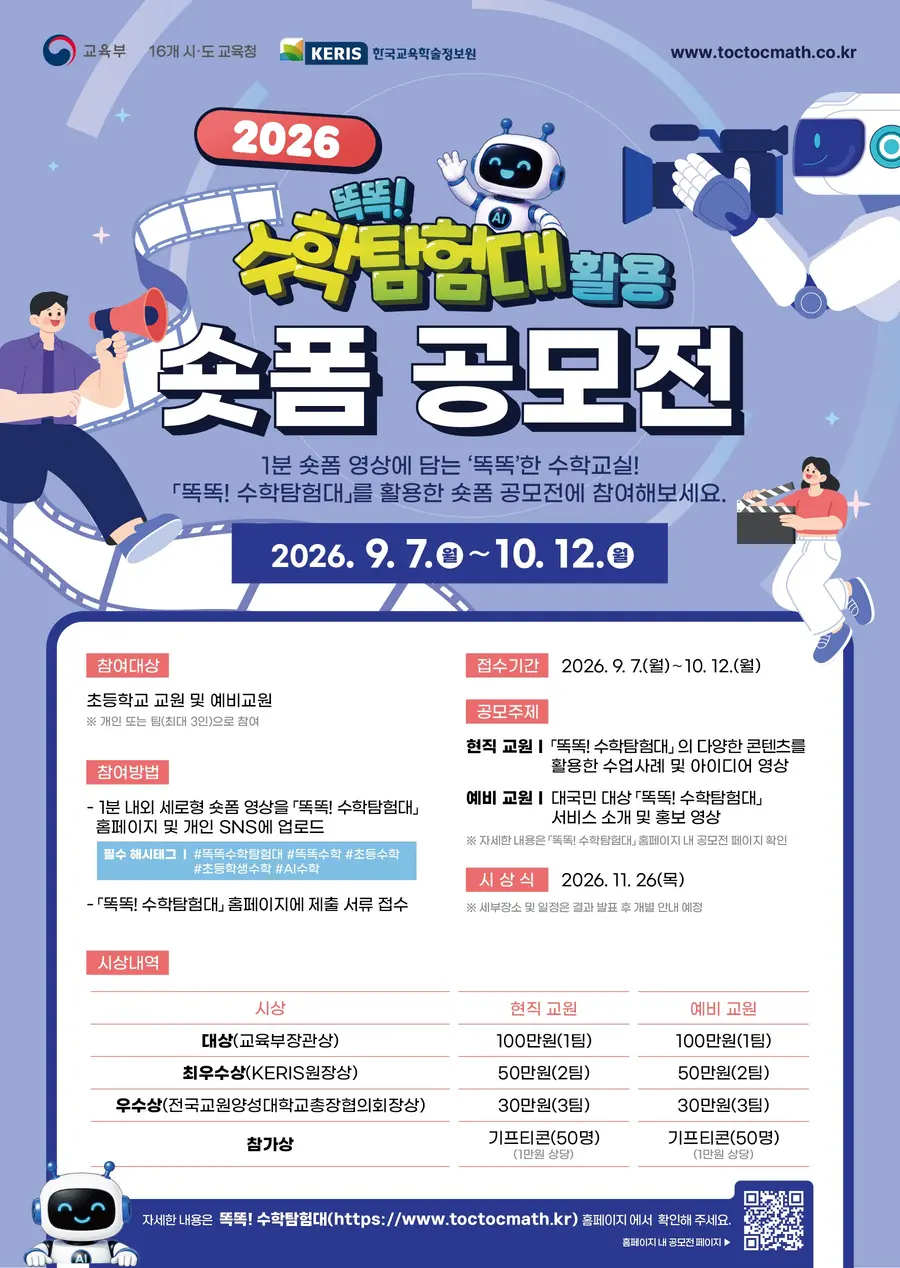 교육부 제공