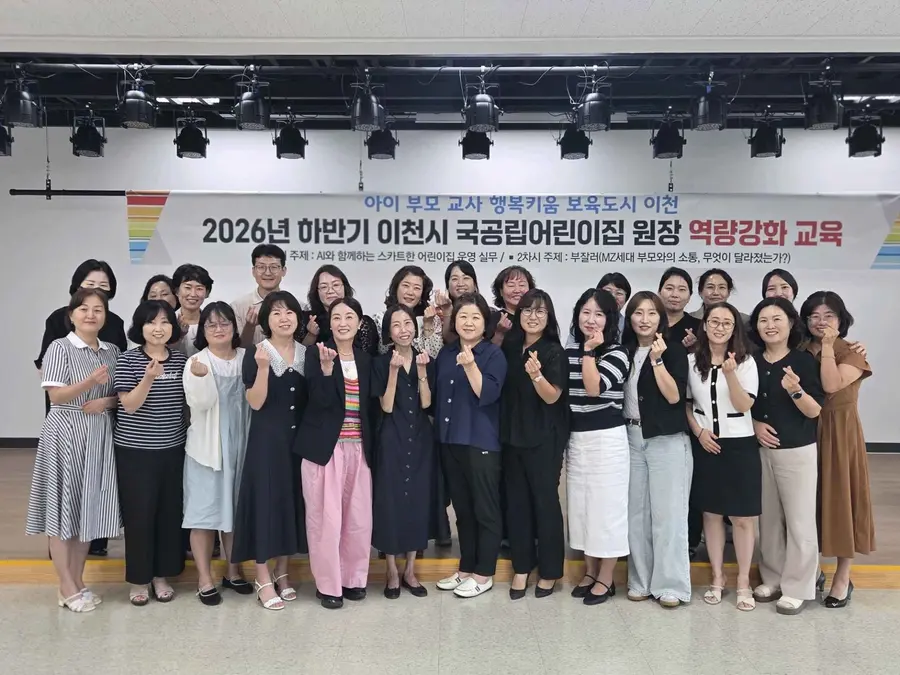 이천시청 제공