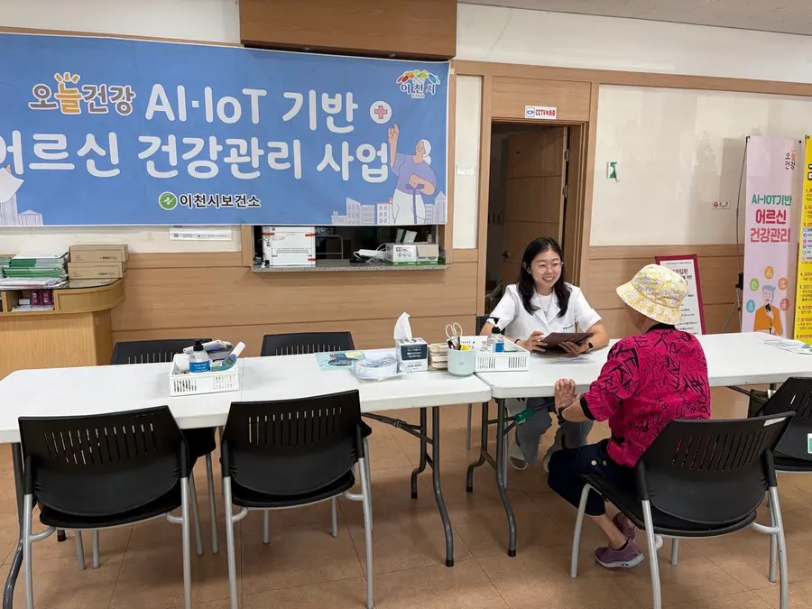 이천시청 제공