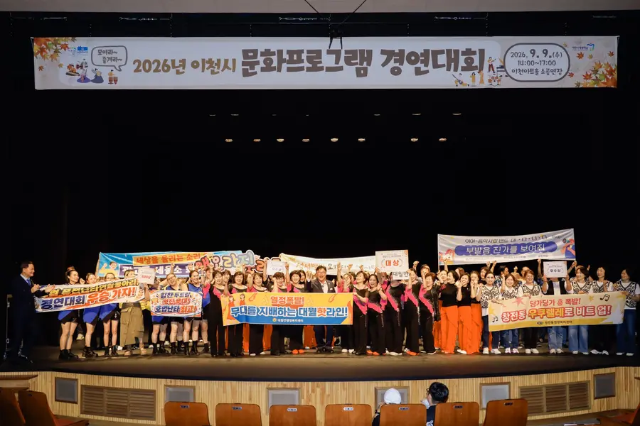 이천시청 제공