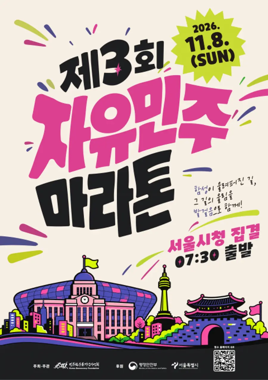 출처 : 민주화운동기념사업회