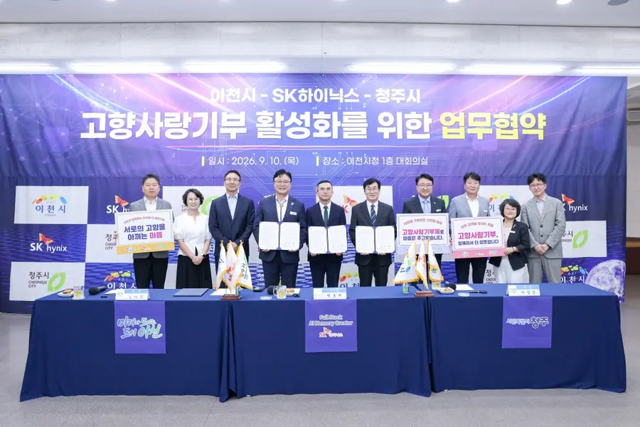 이천시청 제공