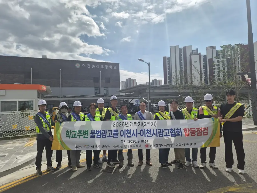 이천시청 제공
