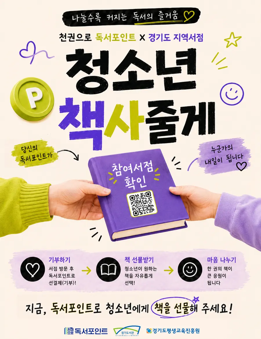 경기도청 제공