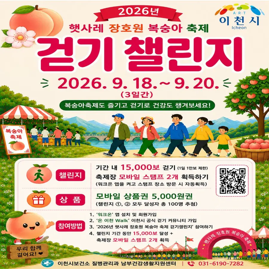 이천시청 제공