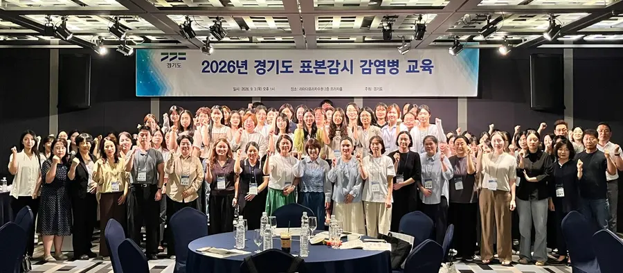 260903 경기도 표본감시 감염병 교육