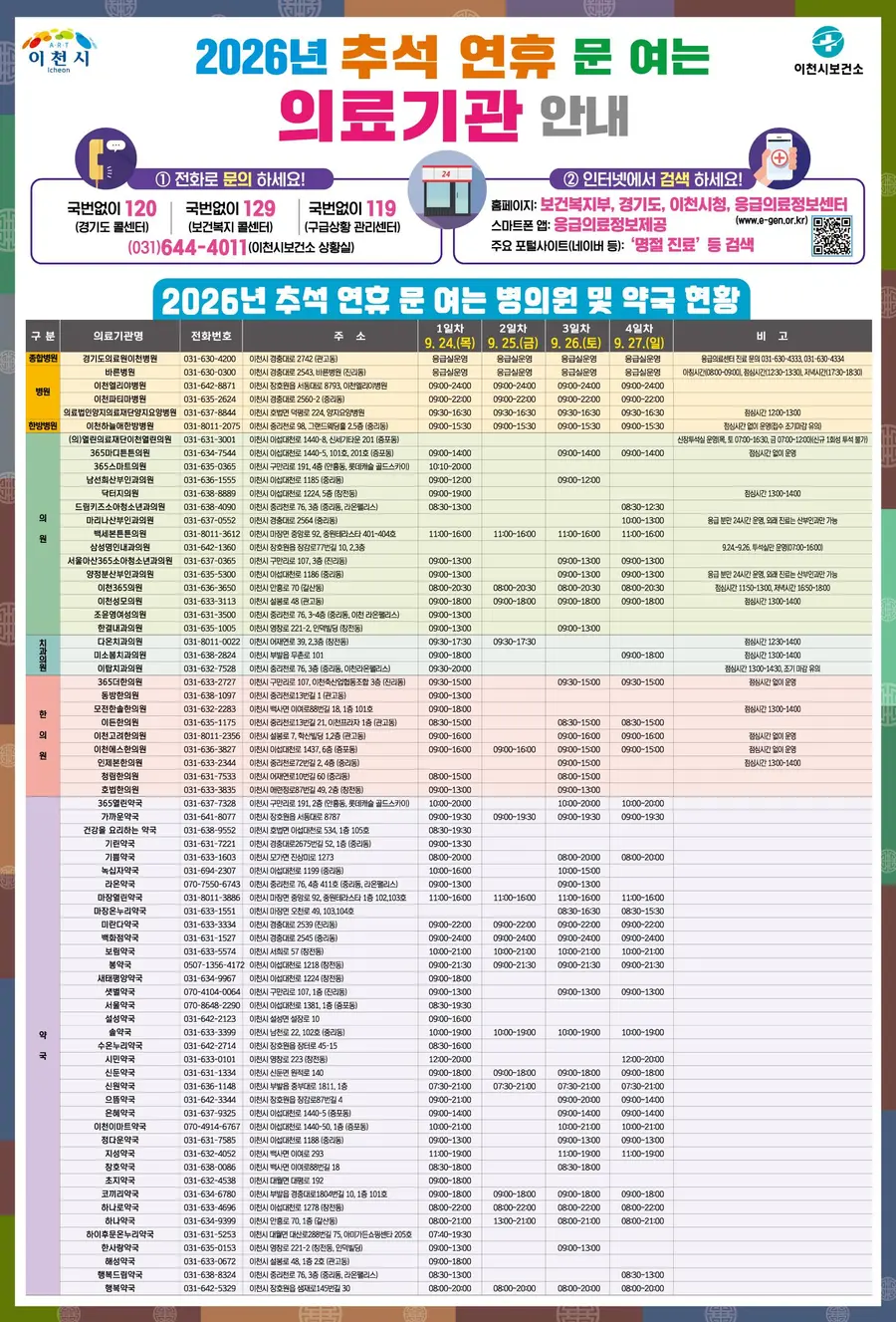 이천시청 제공