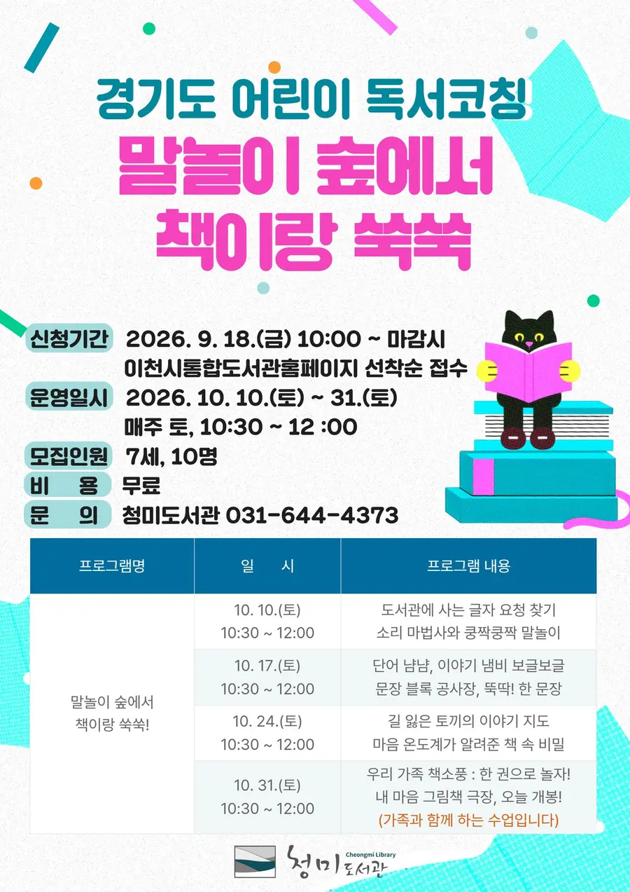 이천시청 제공