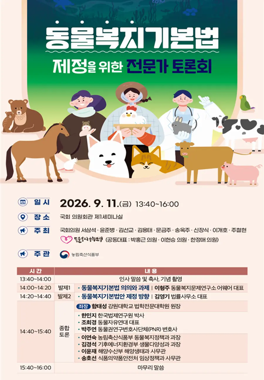 농림축산식품부 제공