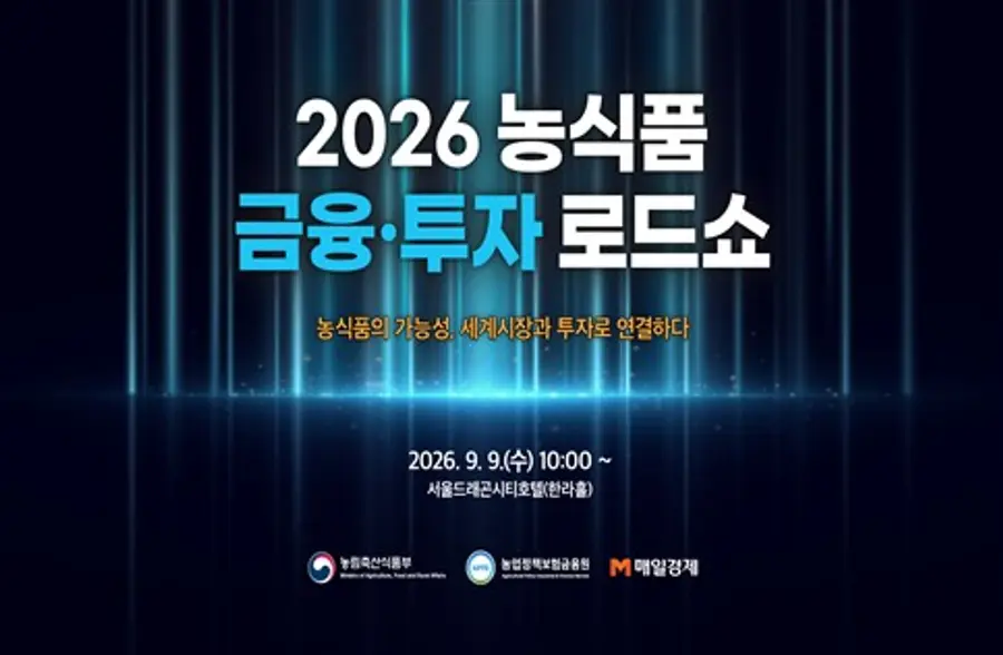 농림축산식품부 제공