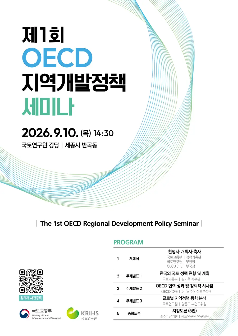 국토교통부 제공