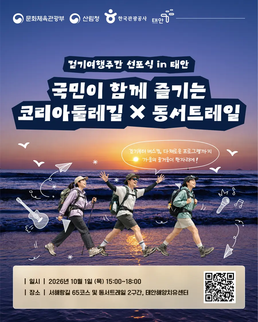 문화체육관광부 제공