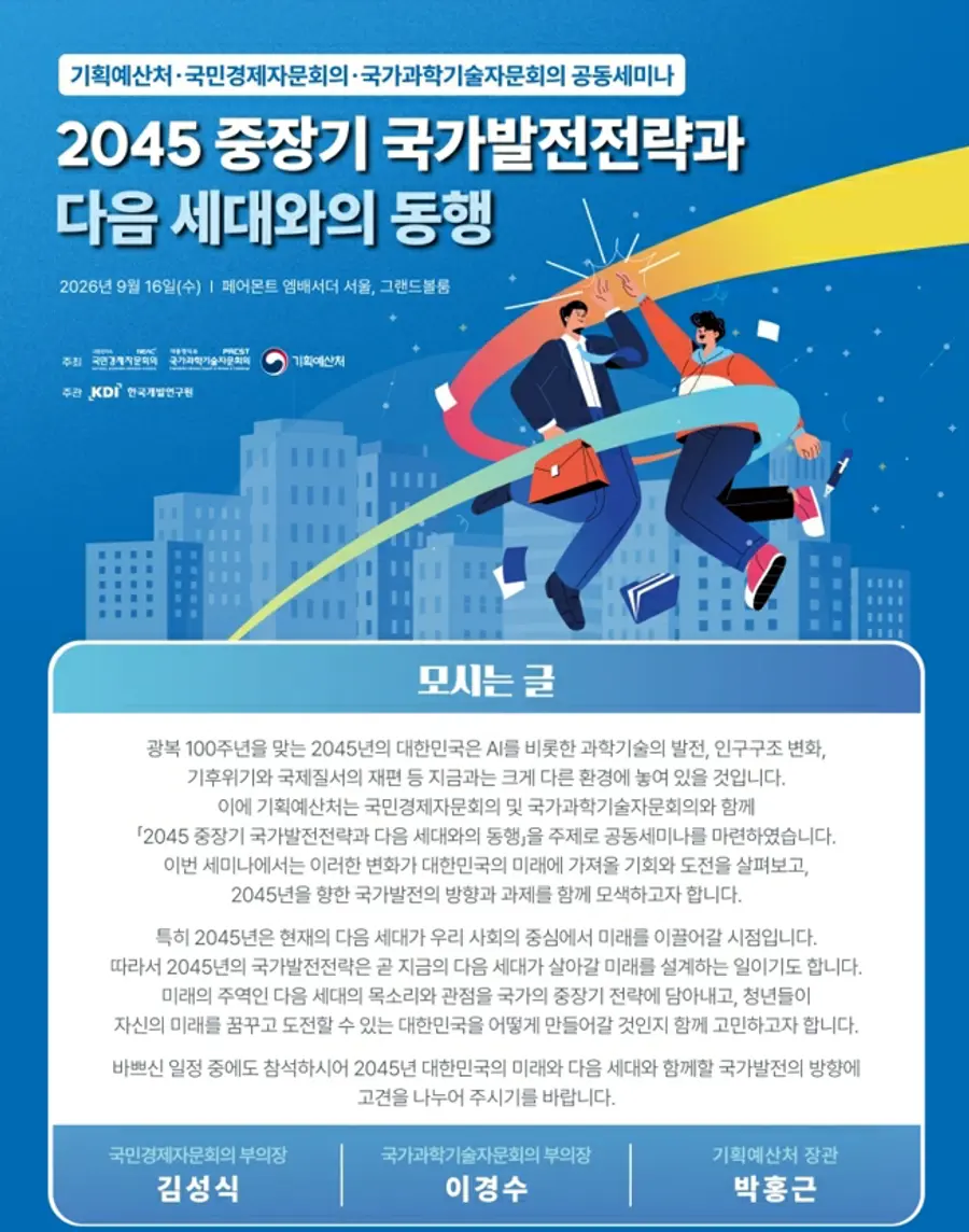 과학기술정보통신부 제공