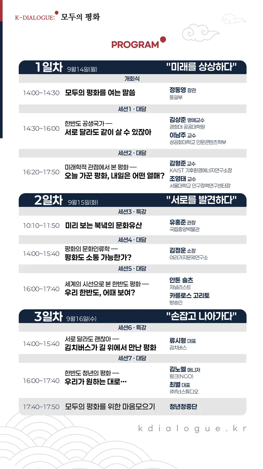 통일부 제공