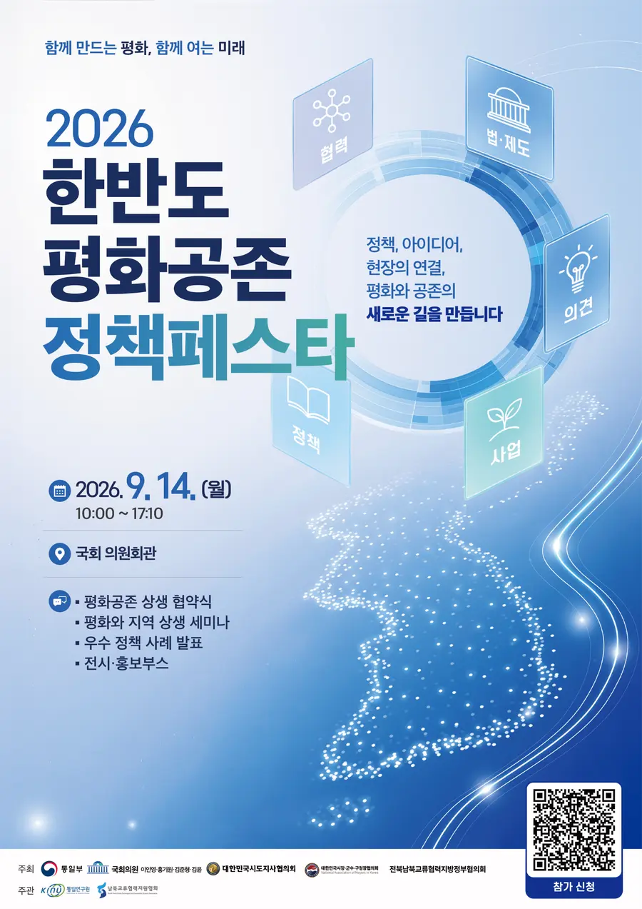 통일부 제공