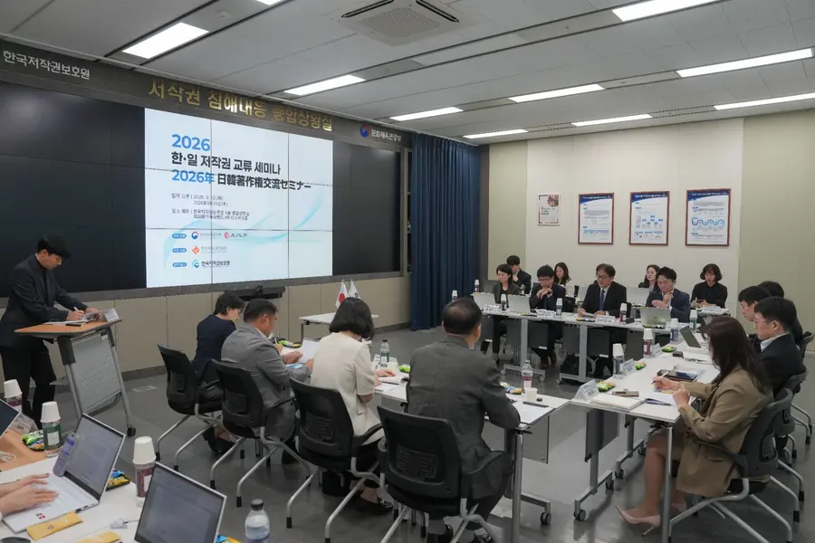 한일 저작권 교류 세미나 = 문화체육관광부 제공