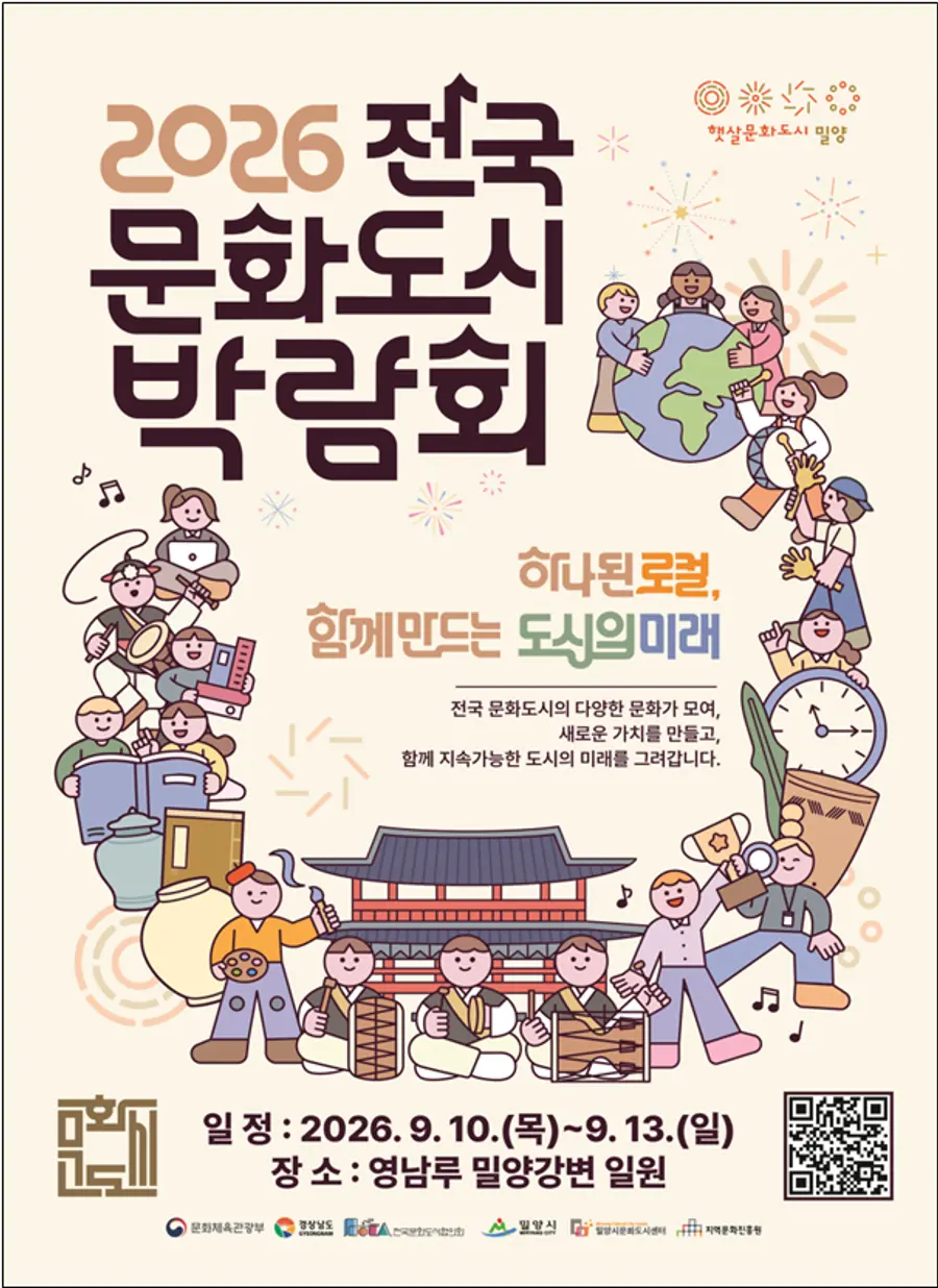 문화체육관광부 제공