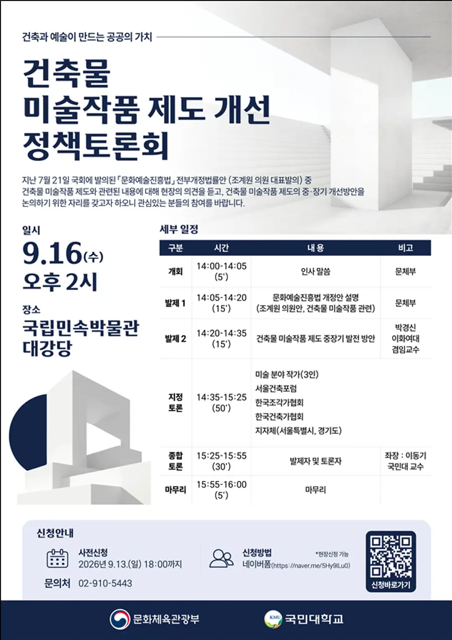 문화체육관광부 제공