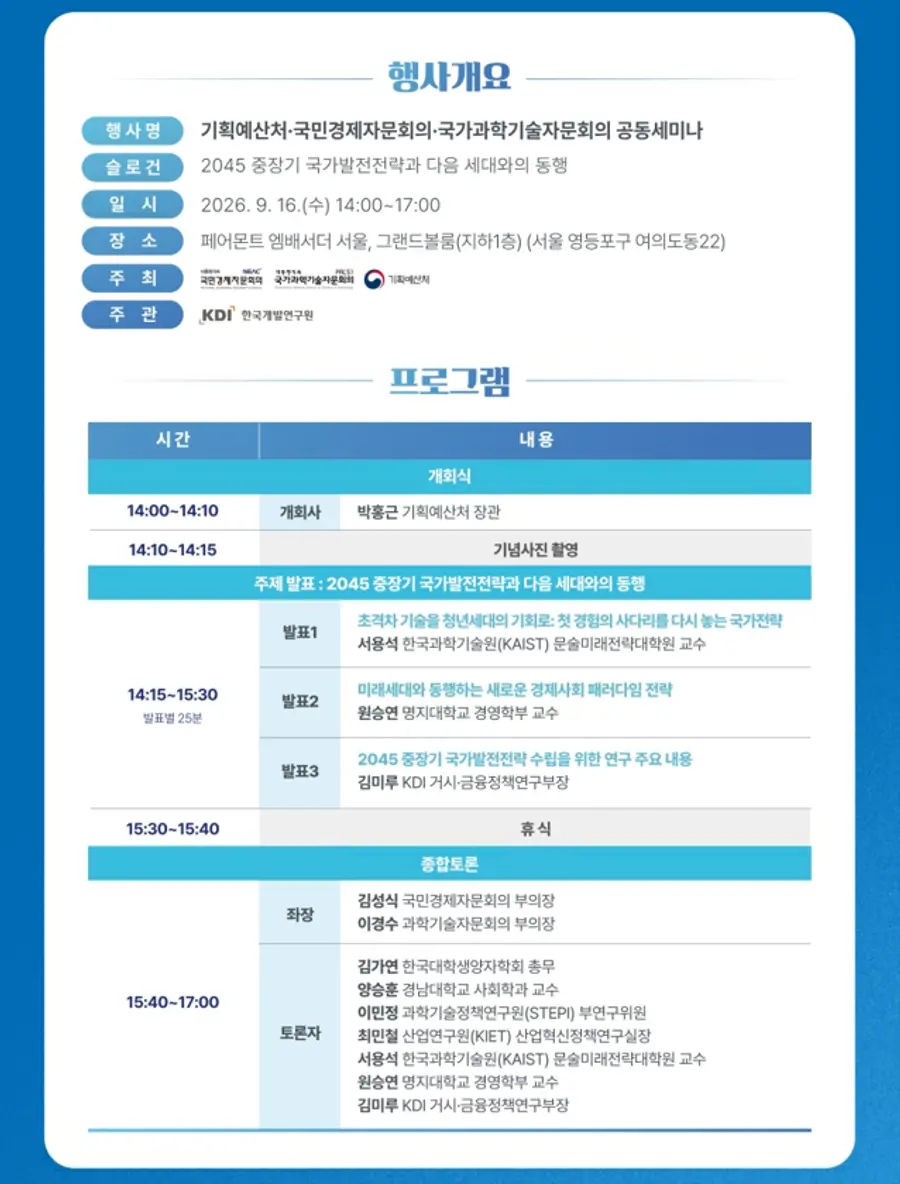 과학기술정보통신부 제공