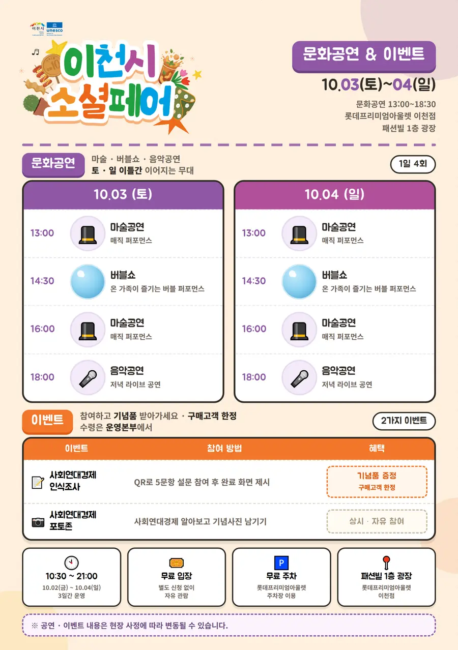 이천시청 제공