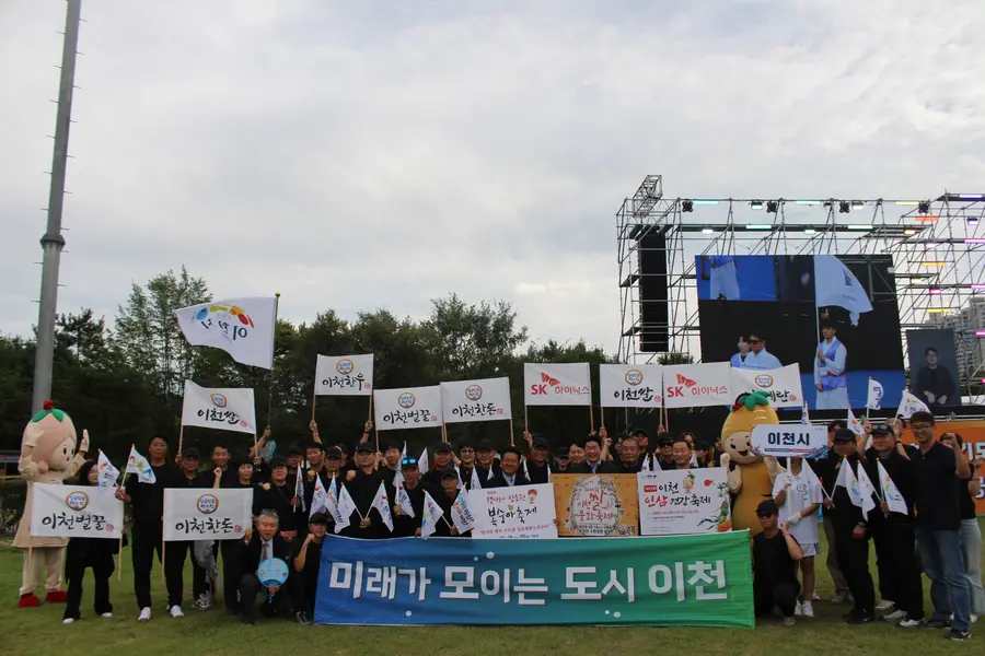이천시청 제공