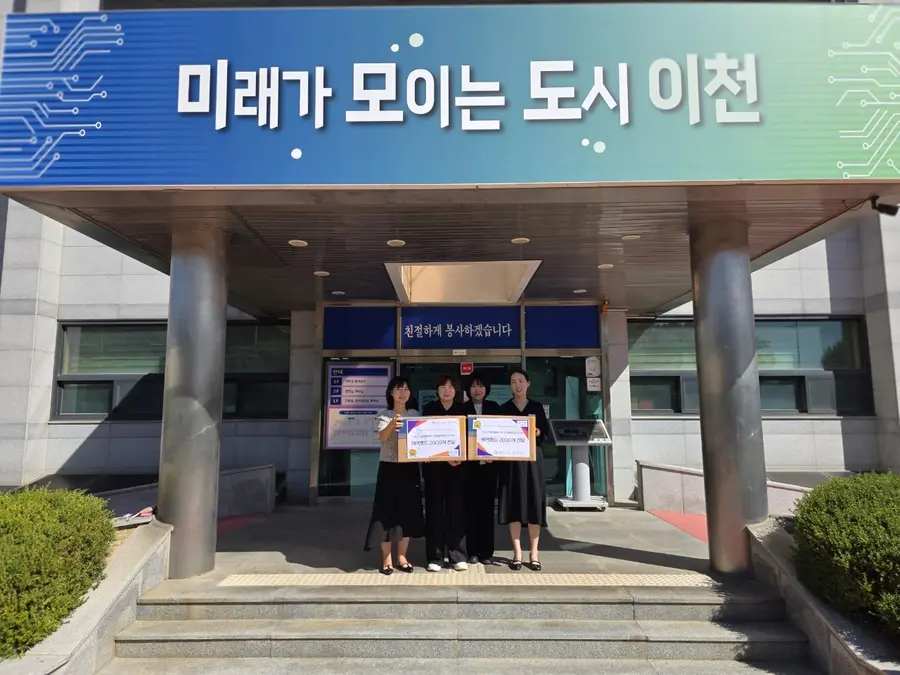 이천시청 제공