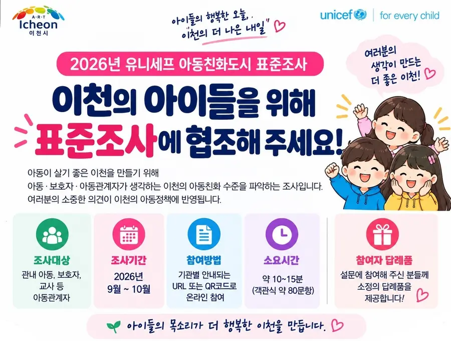 이천시청 제공