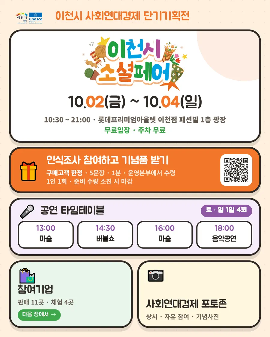 이천시청 제공