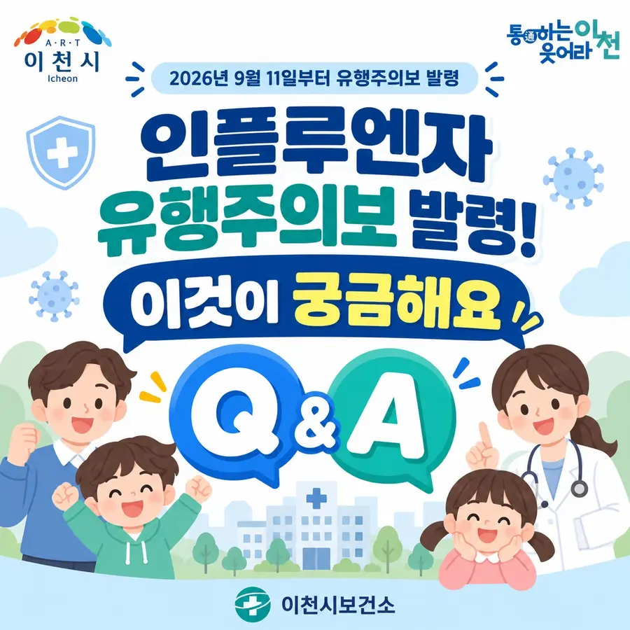 이천시청 제공