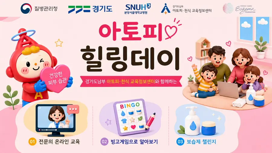 경기도청 제공