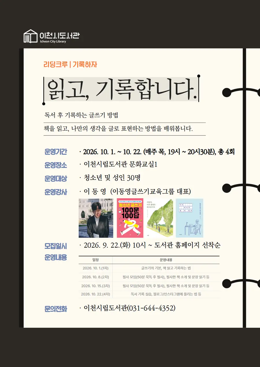 이천시청 제공
