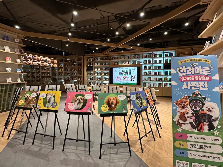 경기도청 제공