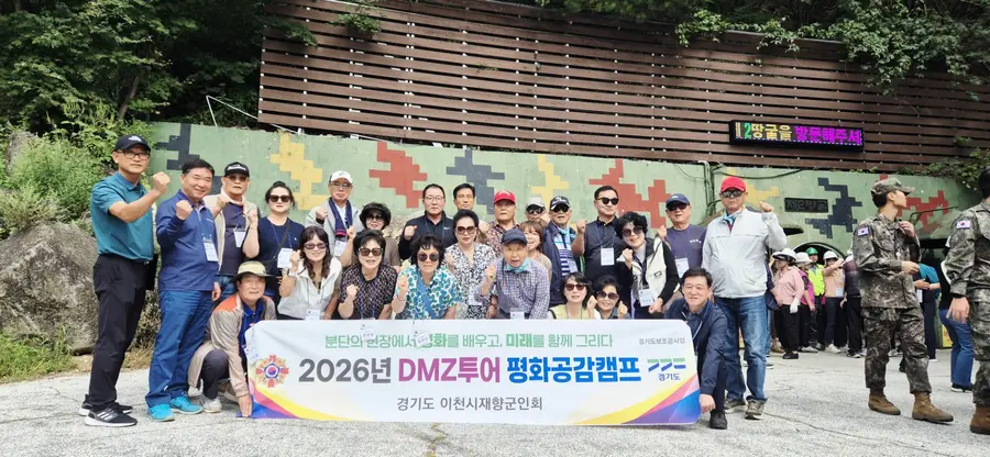 이천시청 제공