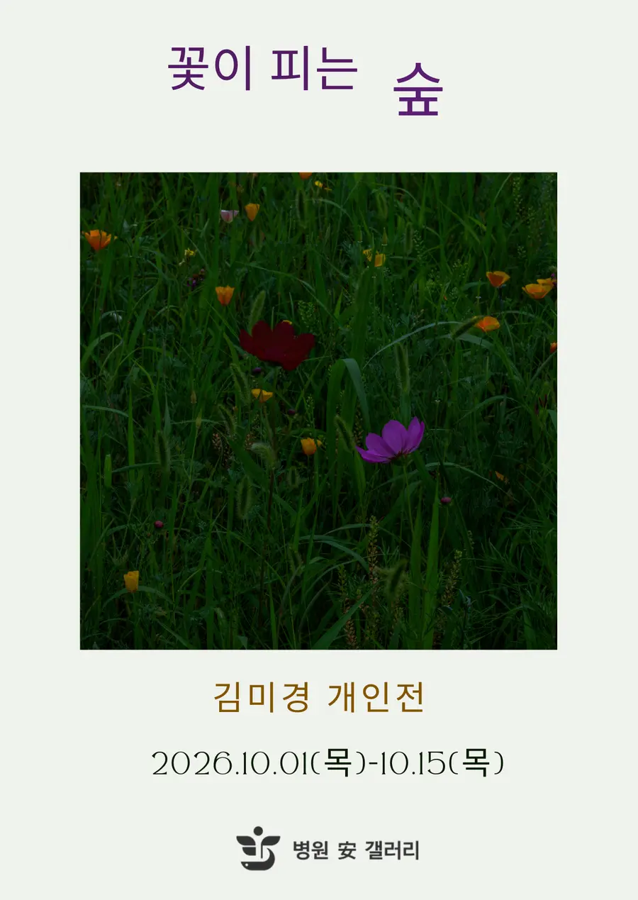 Art Vaccine 제공