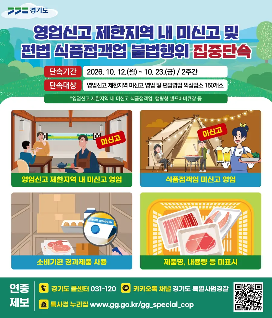 경기도청 제공