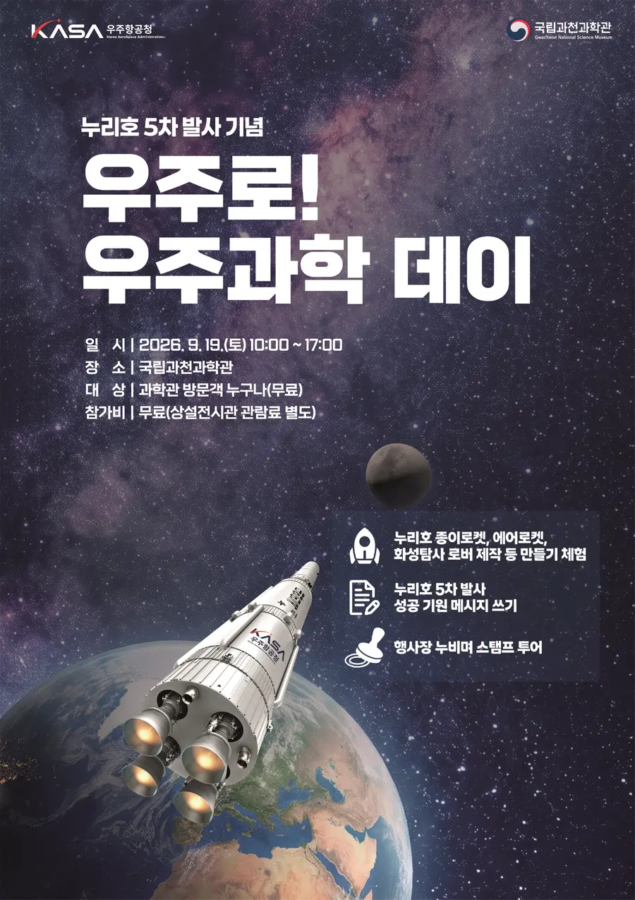 과학기술정보통신부 제공