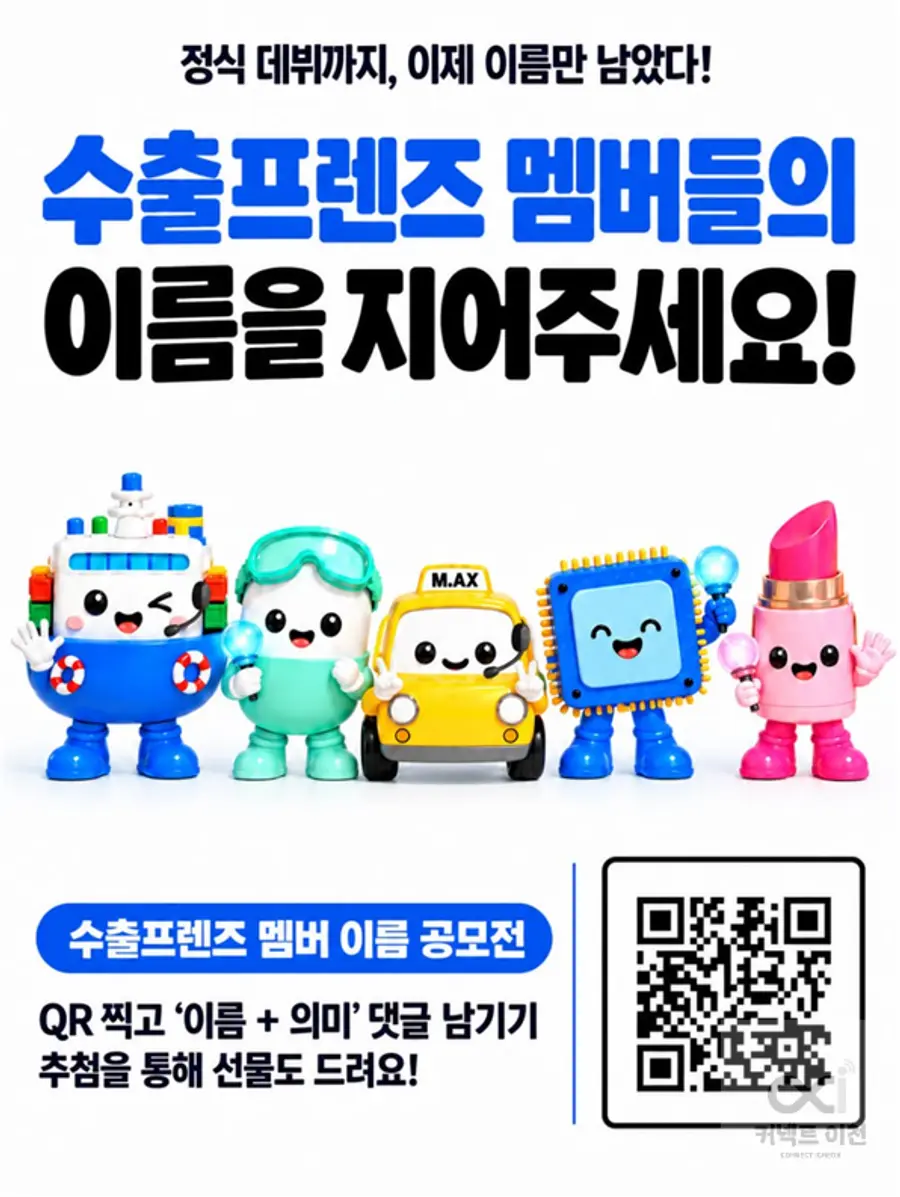 내용 산업통상부 제공 / 이미지 Generated by AI