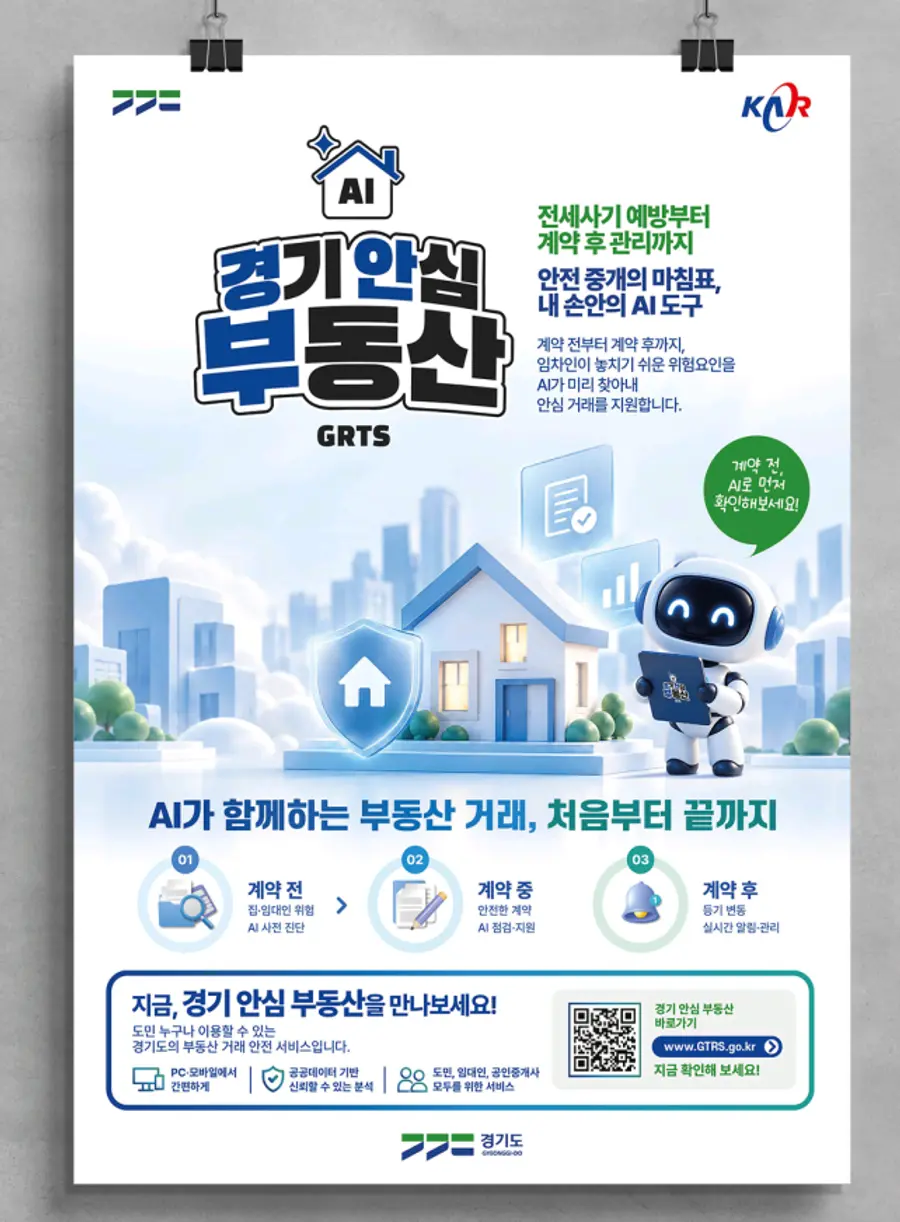 과학기술정보통신부 제공