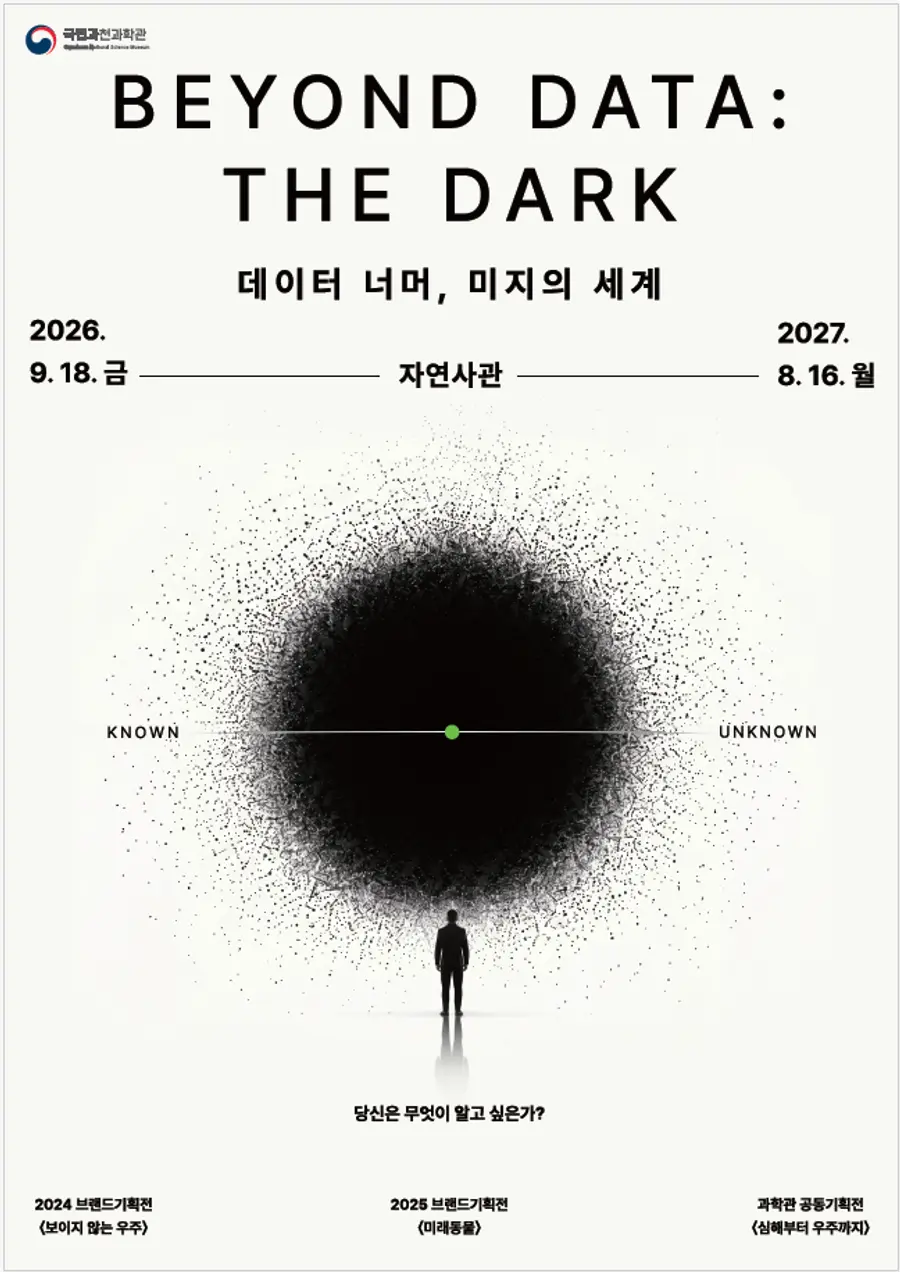 과학기술정보통신부 제공
