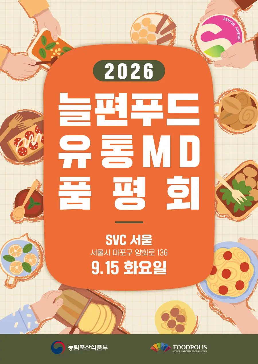 농림축산식품부 제공