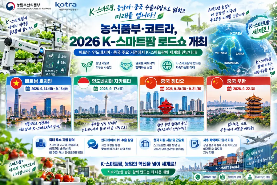 내용 농림축산식품부 제공 / 이미지 Generated by AI