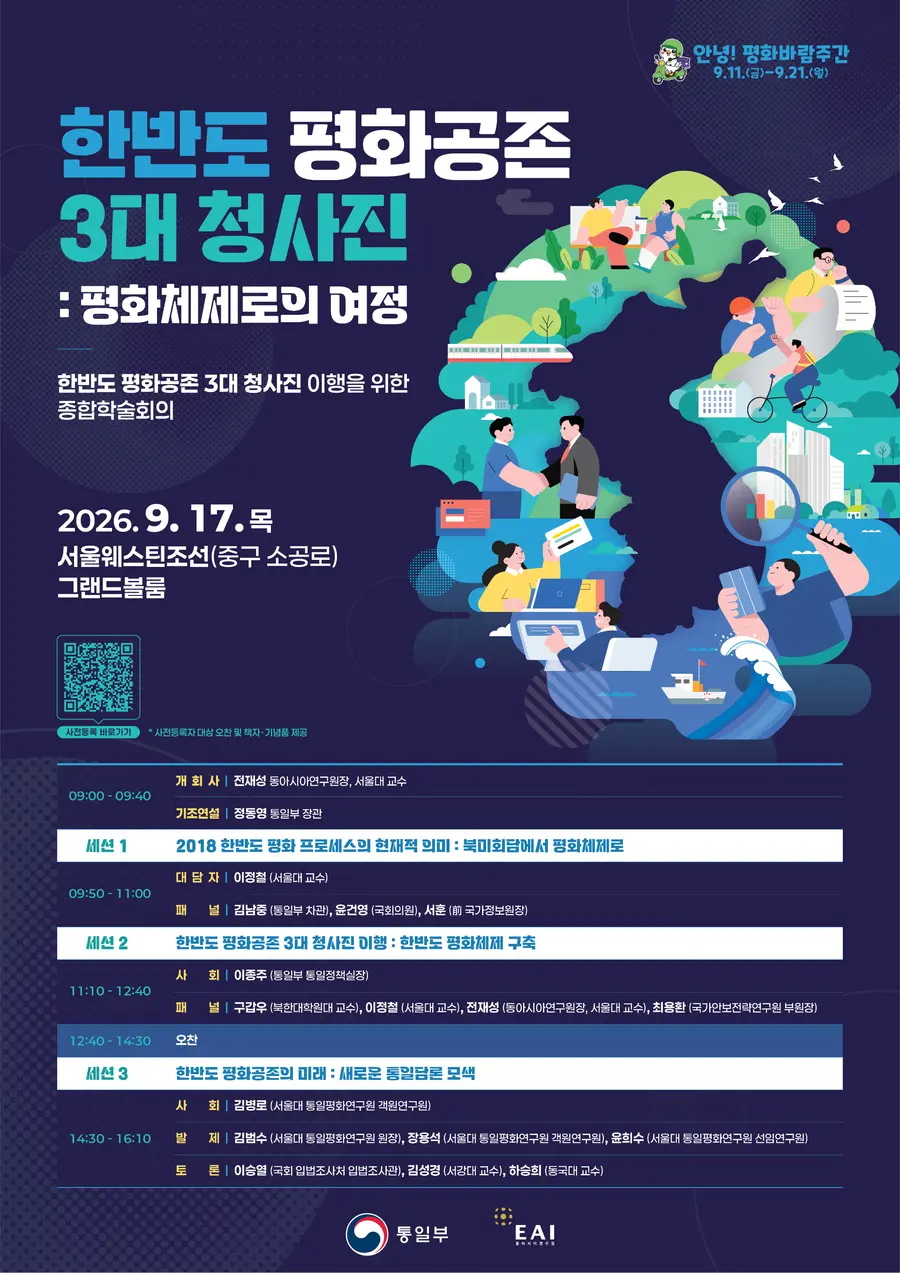 통일부 제공