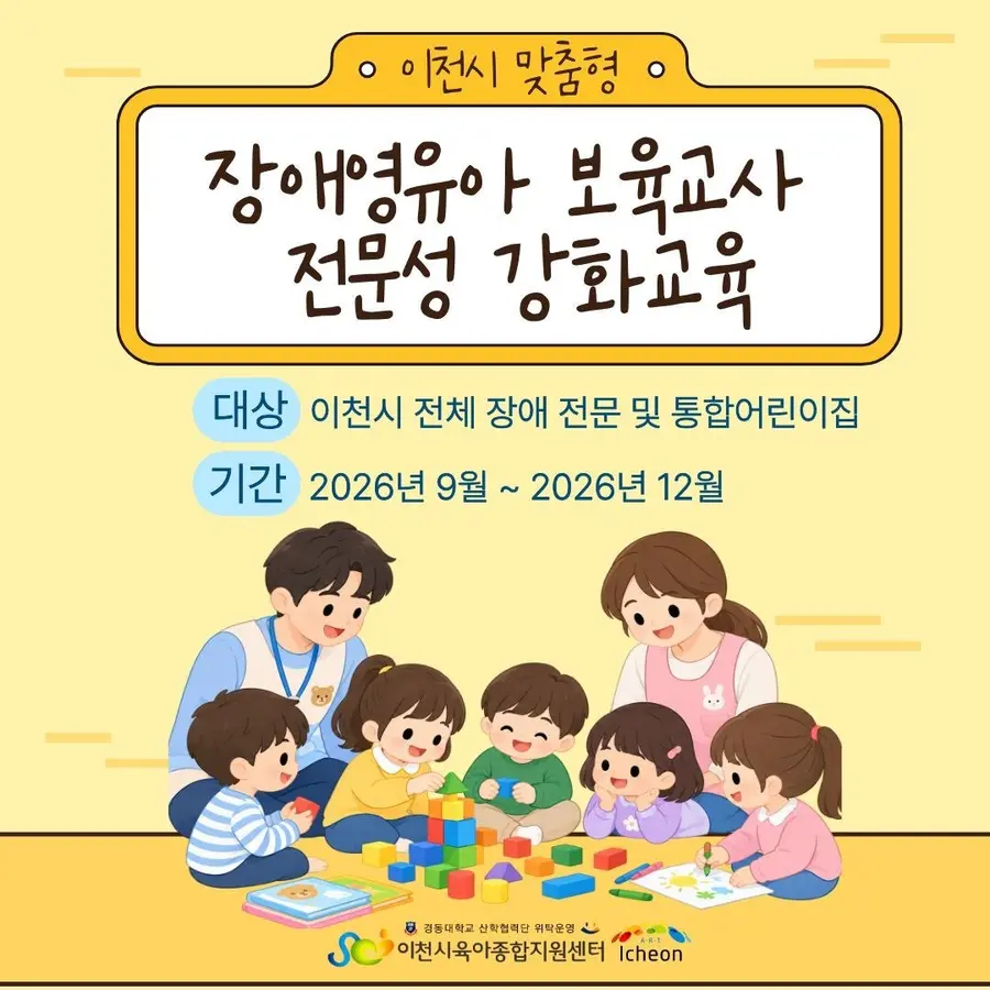 이천시청 제공