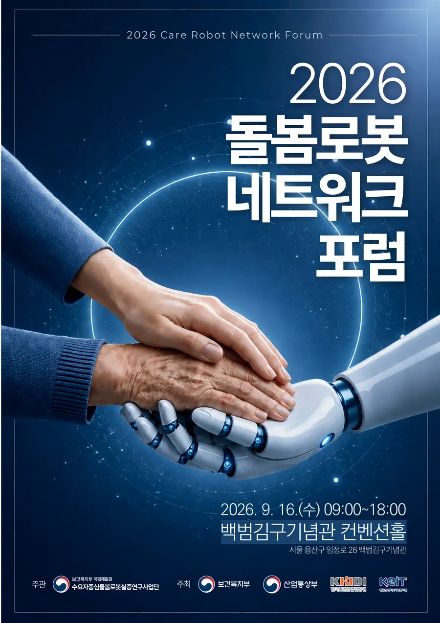 보건복지부 제공