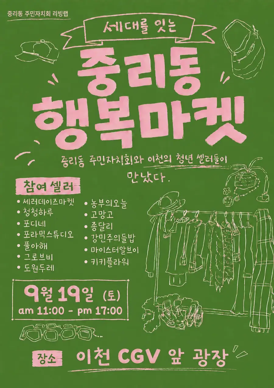 인플루언서 한린루 제공