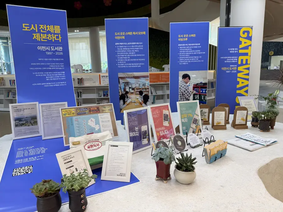 이천시청 제공