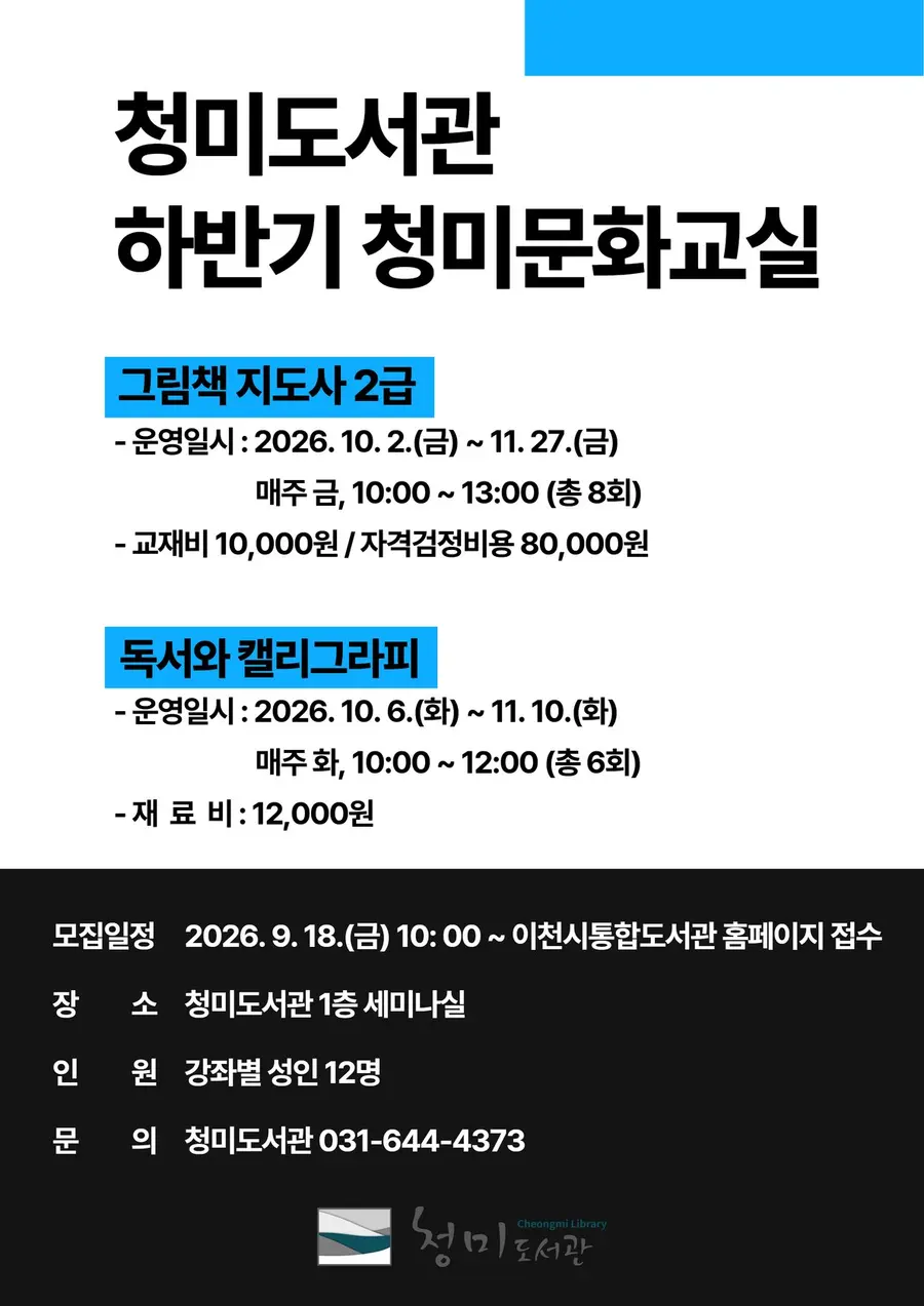 이천시청 제공