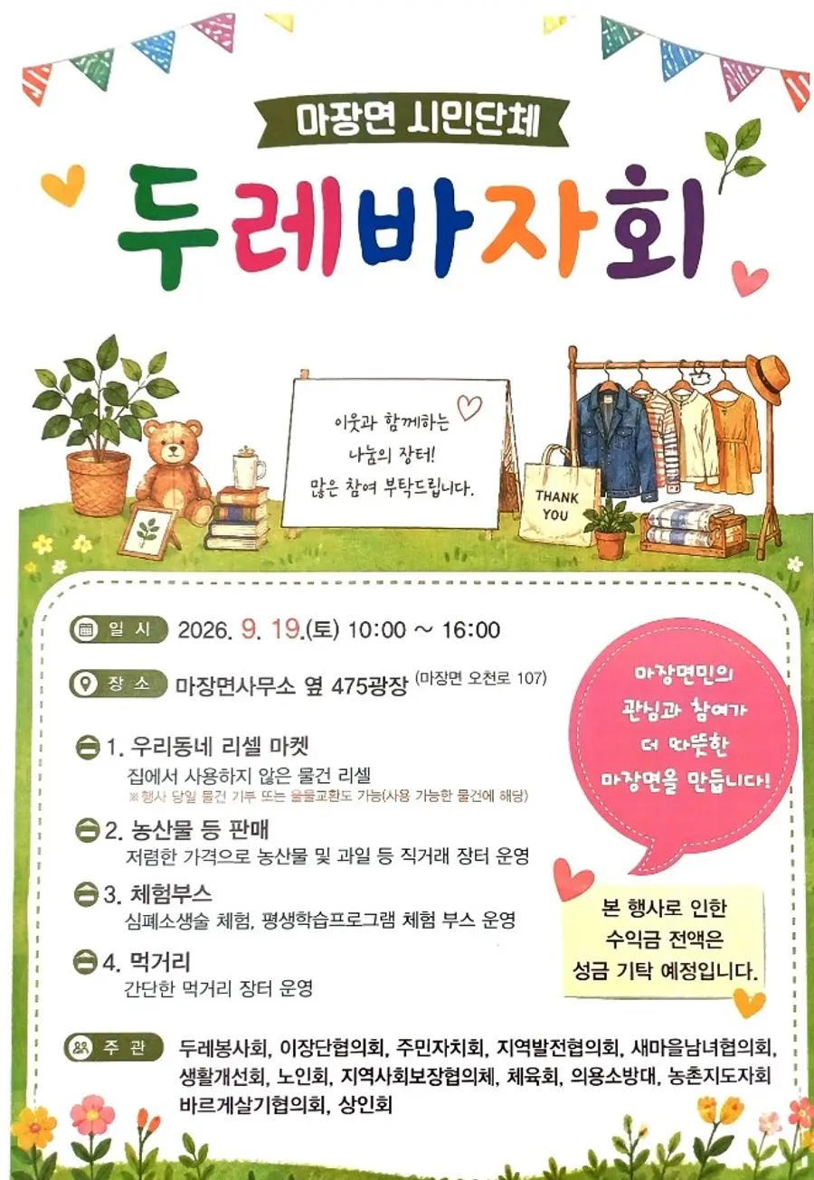 이천시청 제공