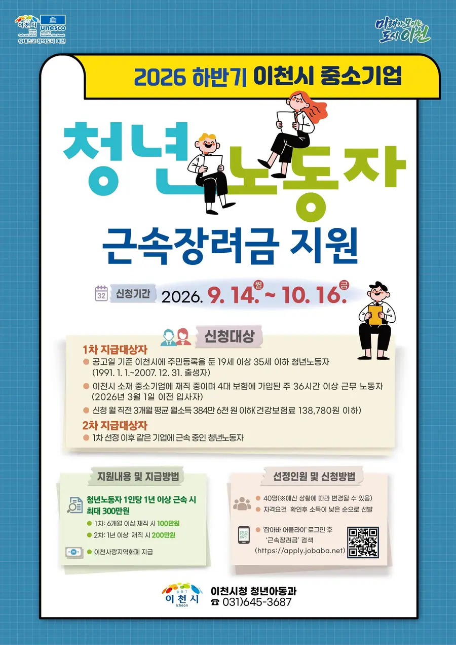 이천시청 제공